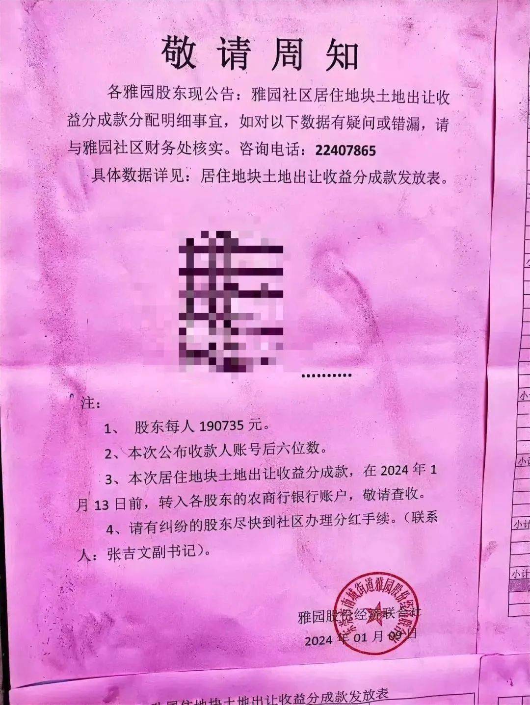 网友:什么时候轮到我…_社区_项目_南城
