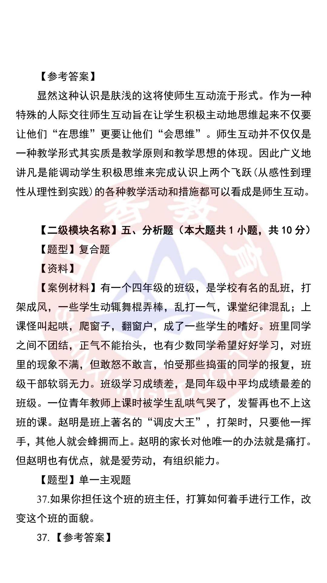 上课地址一:合肥市蜀山区长江西路501号(金陵嘉珑酒店院内裙楼)山香