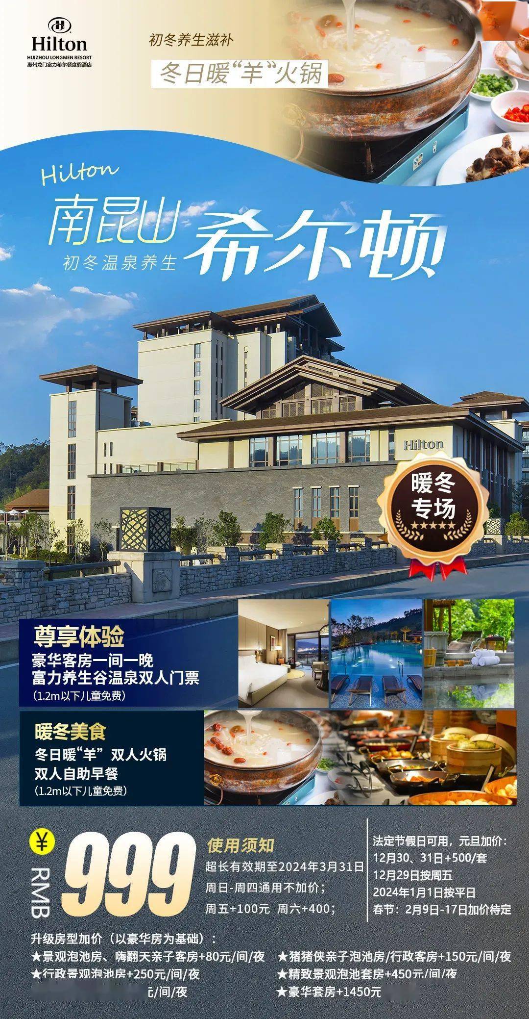 赤峰市金海湾温泉酒店图片