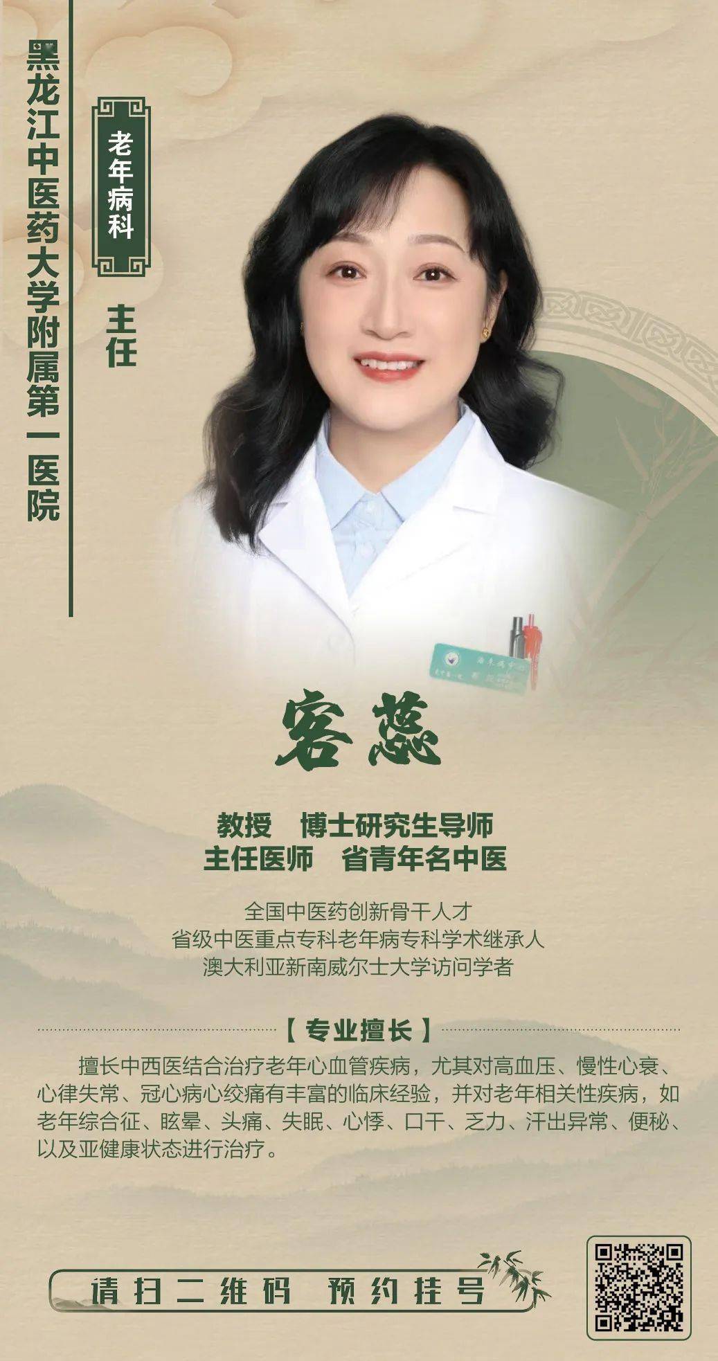 医生诊室内科刘德柱207内科万琿220内科庞宇航239耳鼻咽喉科汪静怡343