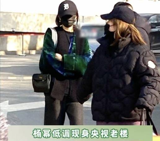 杨幂现身春晚彩排穿搭好美!魏大勋紧随其后_时尚_恋情_羽绒服
