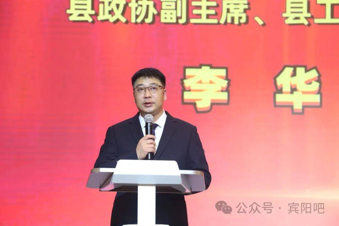 新时代 新征程 新使命 新发展——2024年宾阳县工商界迎新年会隆重