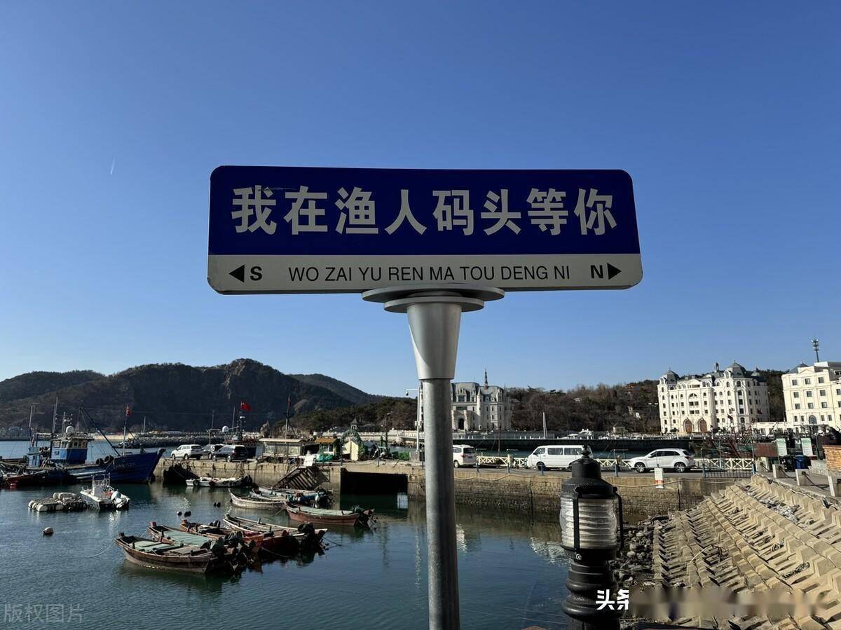 寒冬时节,辽宁大连渔人码头景美如画_冬日_市民