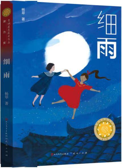 小貝殼悅讀榜|第四屆青銅葵花兒童小說獎圖書推薦_哈桑_丹增_鸕鷀