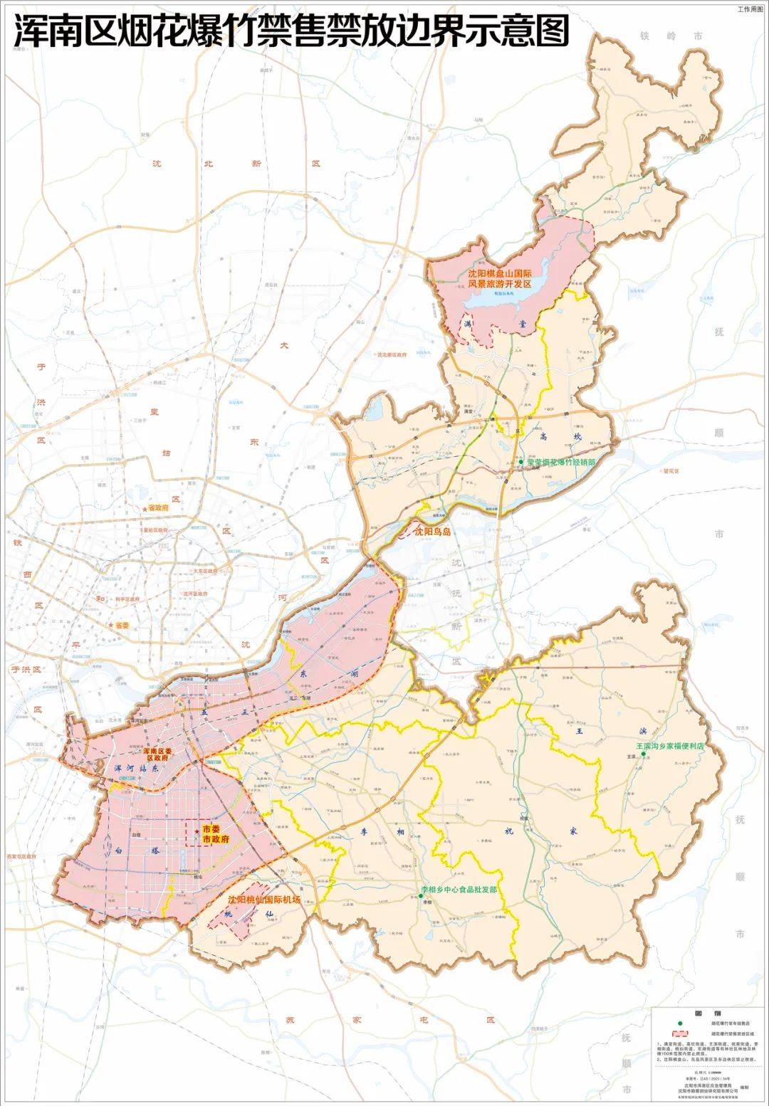 浑南区发布烟花爆竹禁止区域禁售禁放边界!_高速公路_沈阳市_街道