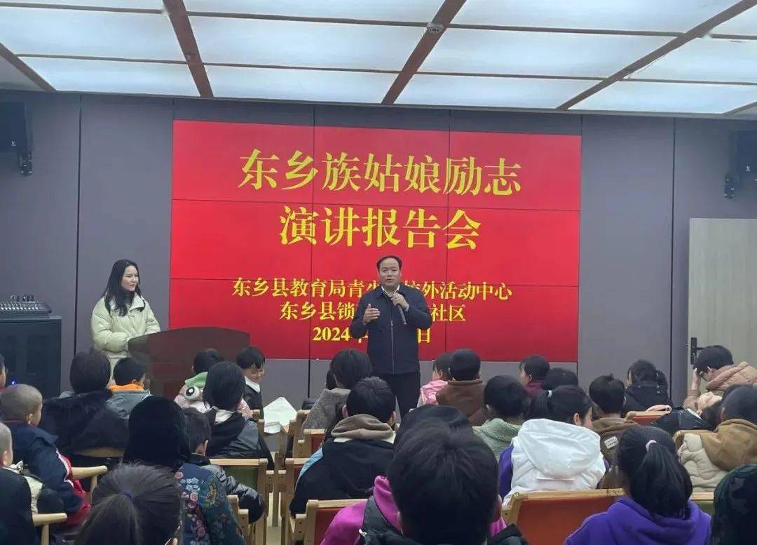 东乡县青少年活动中心组织举办了一场精彩的励志演讲报告会,副县长,县