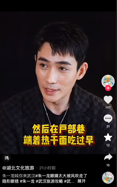 各地文旅"摇人",王一博,肖战,赵丽颖等为家乡代言_宣传_网友_河北