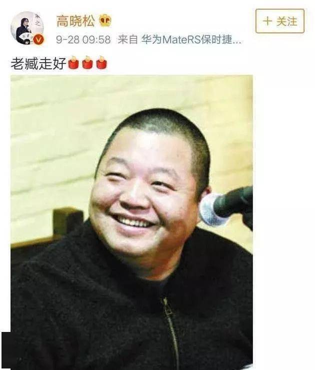 窦唯臧公安魂图片