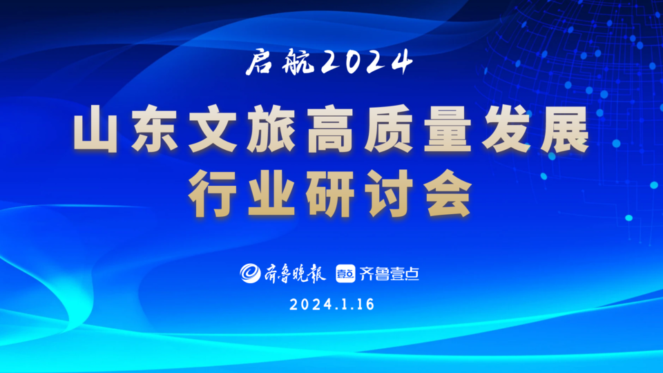 启航山东投资建设(启航山东投资建设集团有限公司是国企吗)