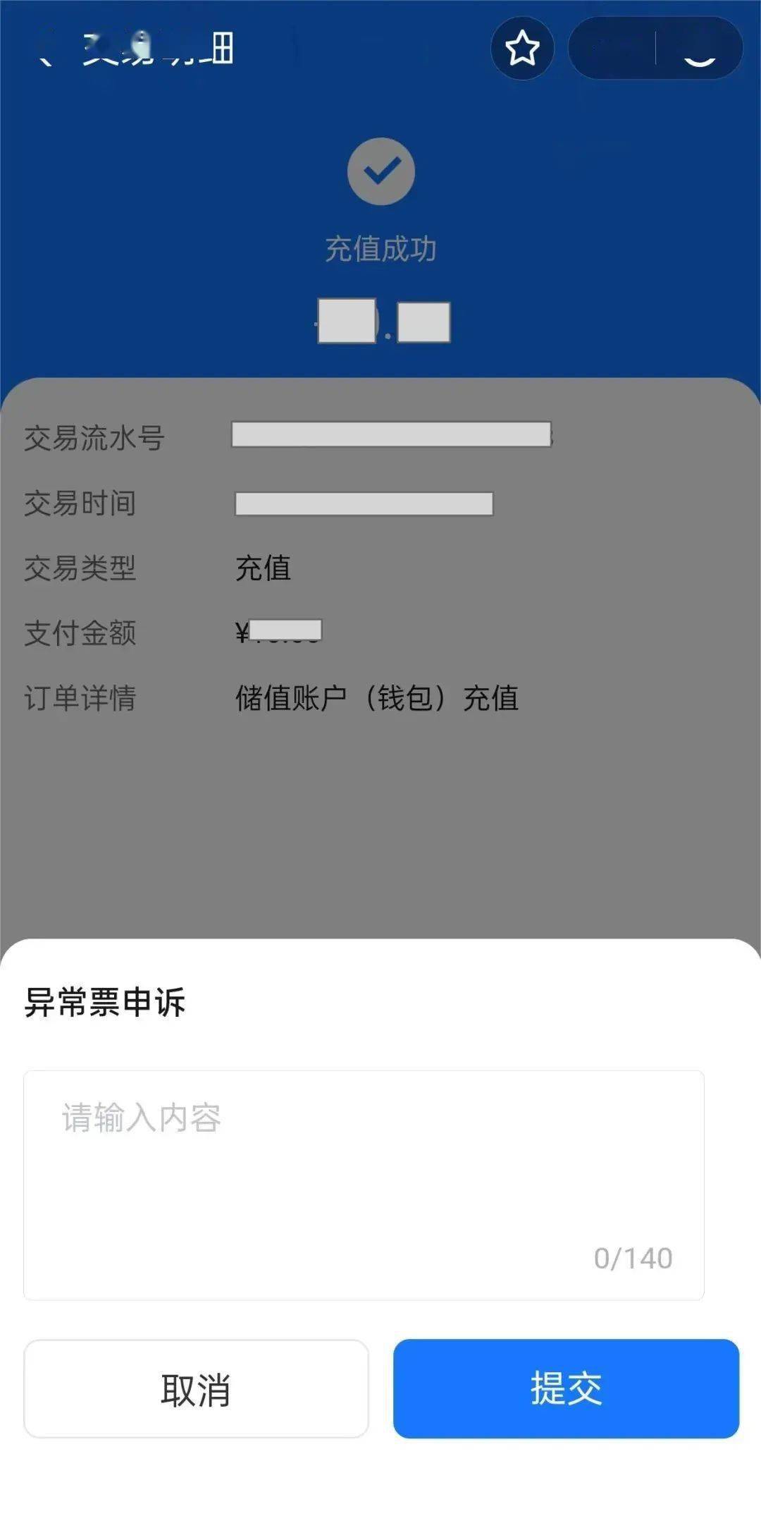 贵阳地铁支付宝乘车有疑问?官方解答来了