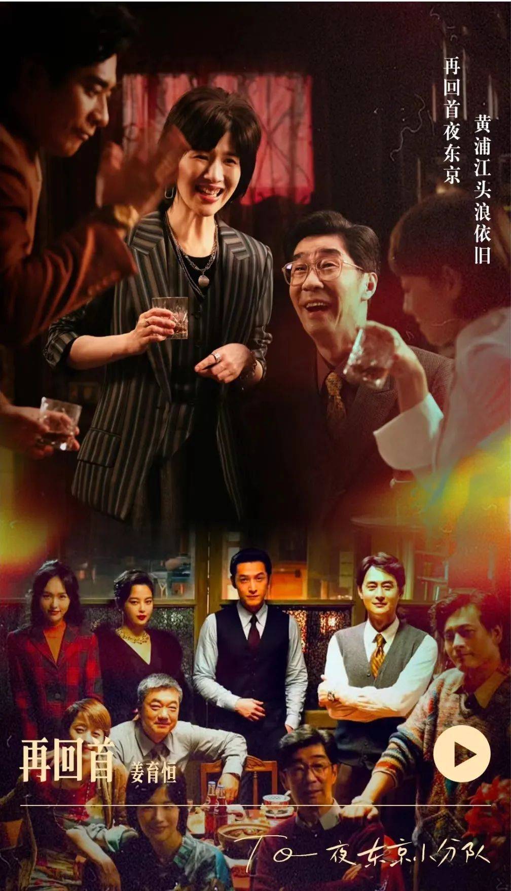 以剧释法 |《繁花》剧终 归于平淡——西双版纳交警叮嘱追剧的你平安