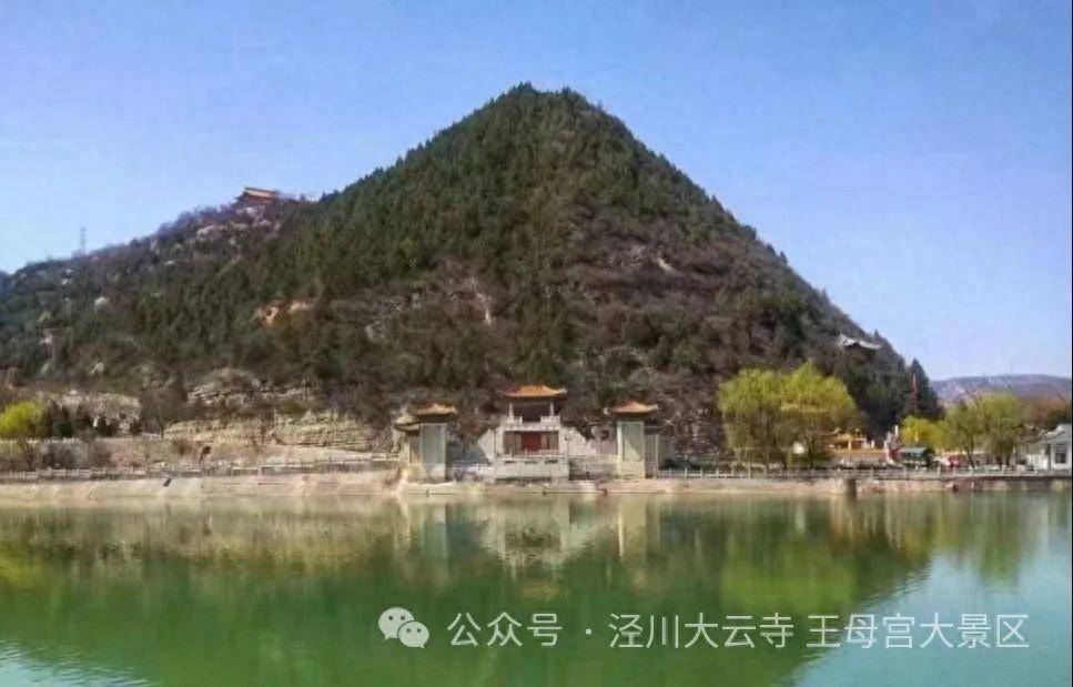 王母宫山图片