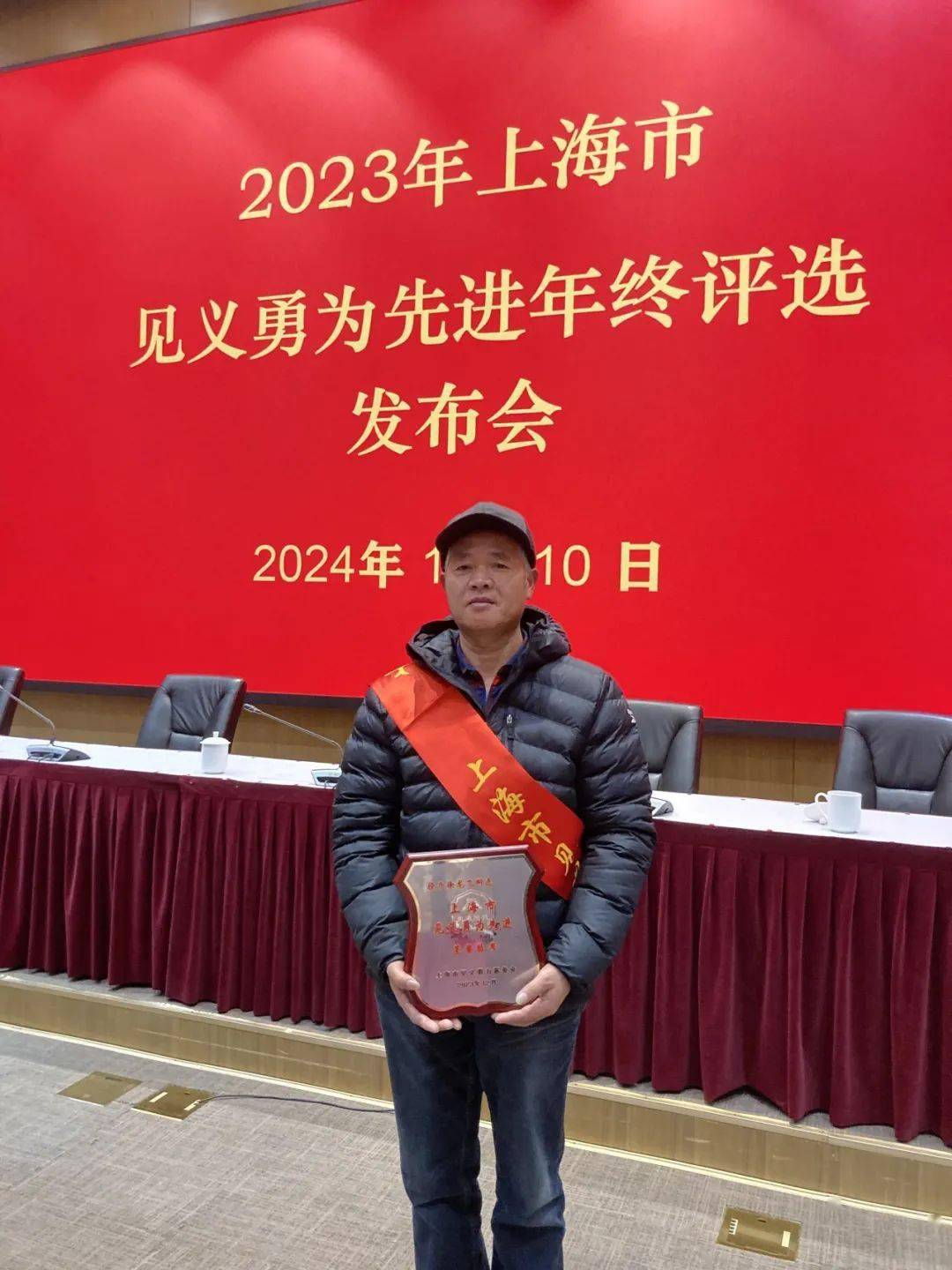 崔中辉,董思文,王国明,徐龙飞,吴涛,火水根被授予"上海市见