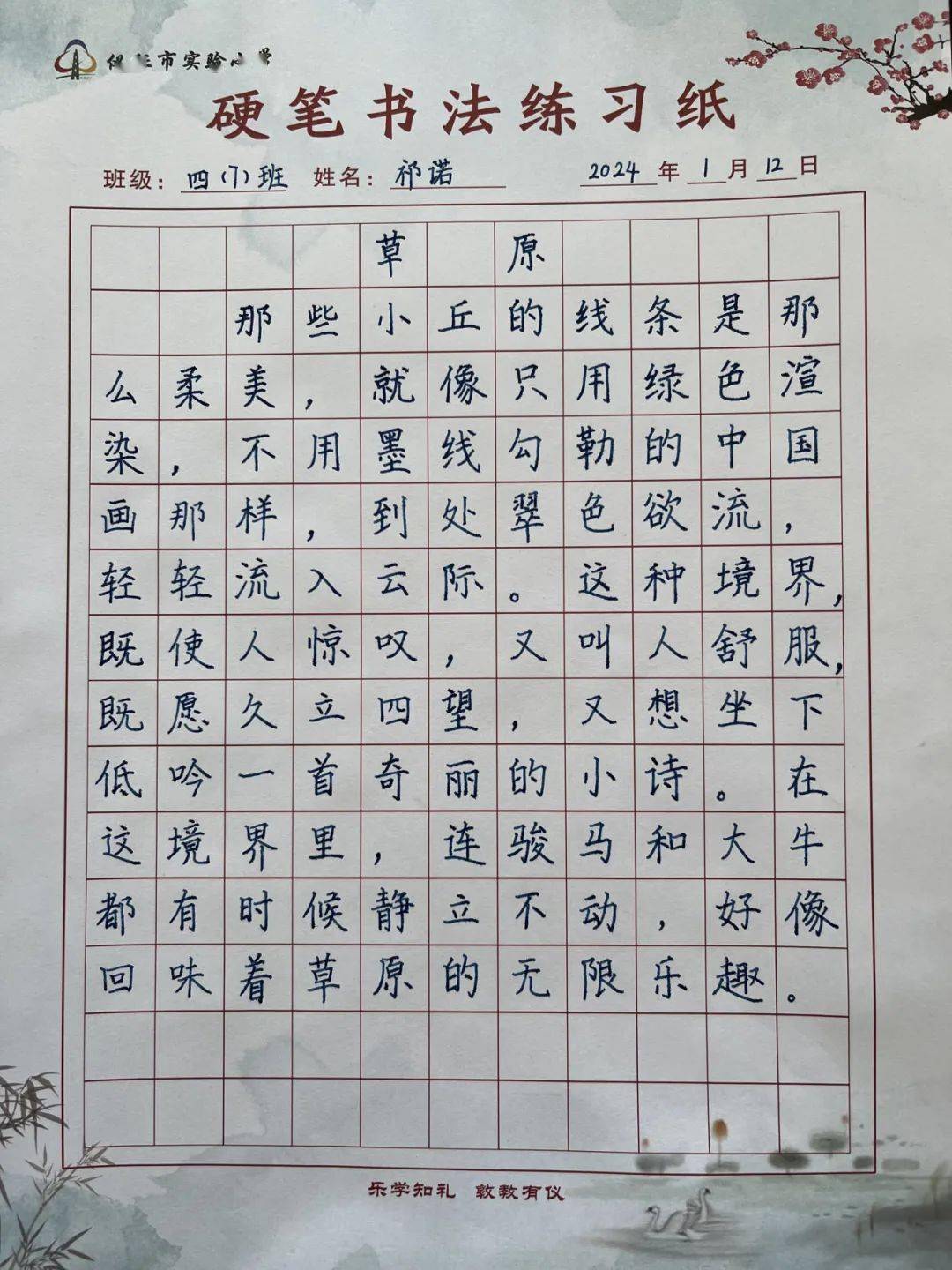 笔墨飘香书法作品图片