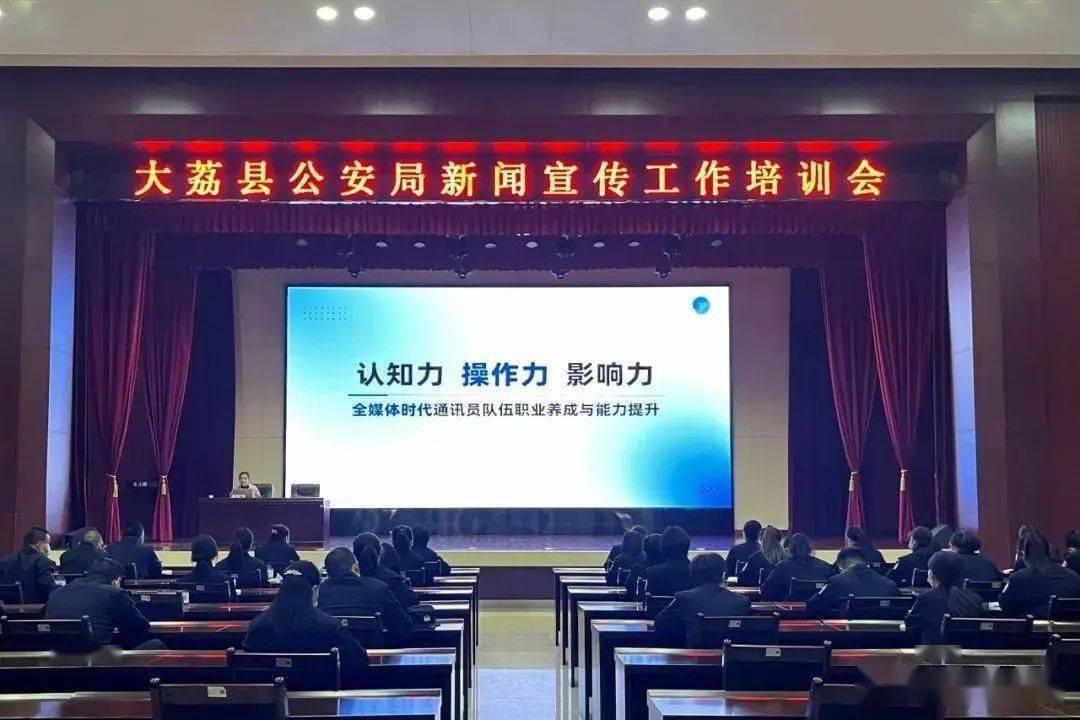 【我们这一年】盘点·大荔县公安局2023年度队伍建设八大亮点（图）