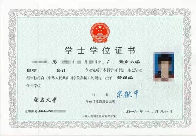 学位证书照片与学信网不一致 来自搜狐网