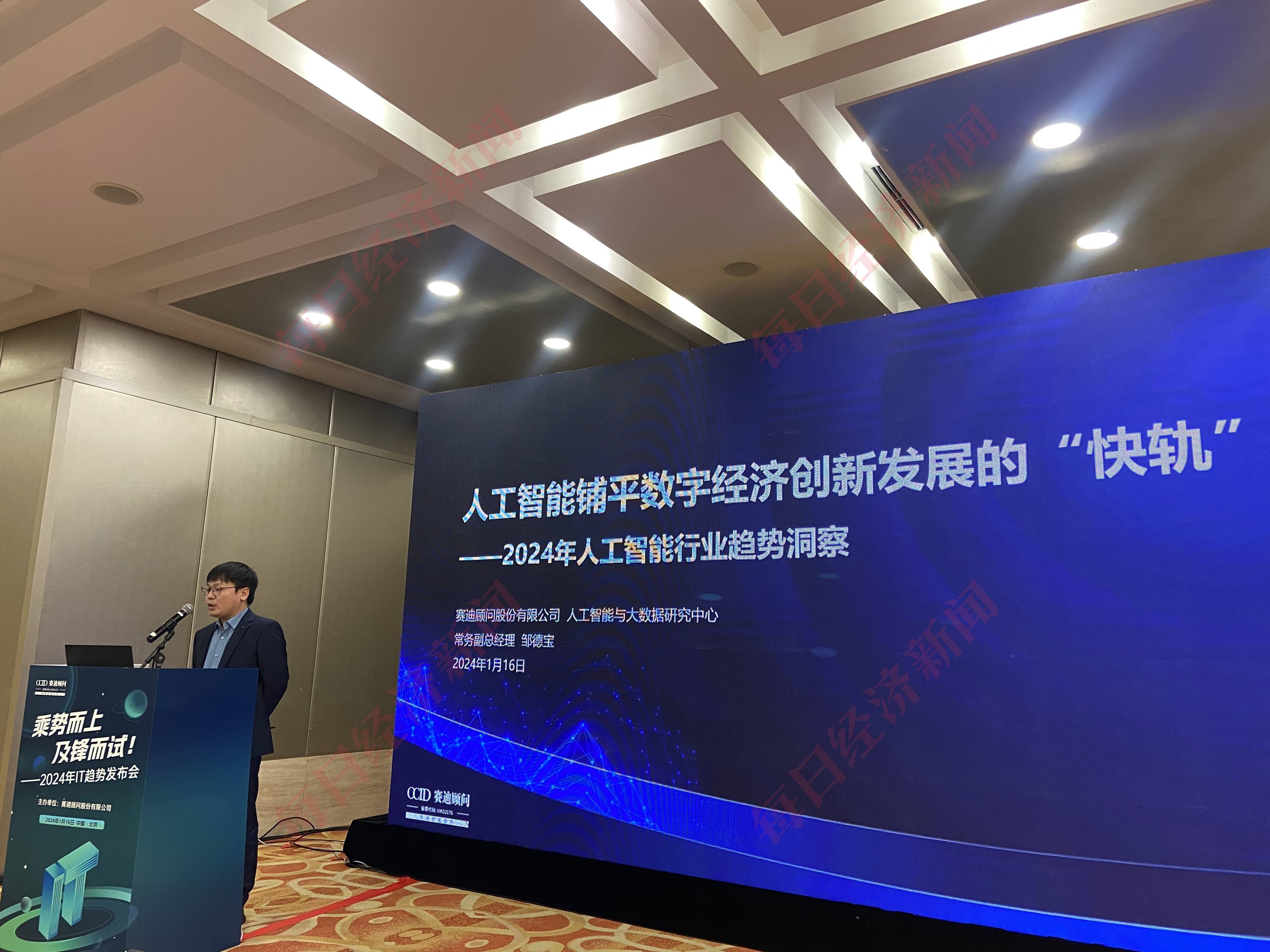 赛迪顾问：2023年人工智能在行业应用的采用率已达28%，未来算力服务将让算力使用像“买电”一样方便