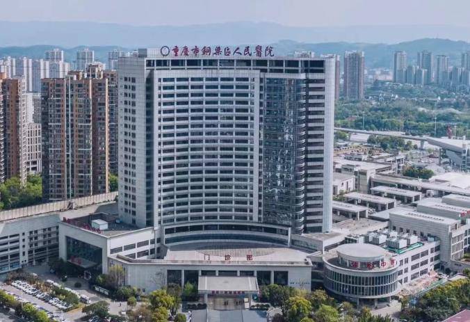 铜梁区人民医院成功创建三甲综合医院_服务_评审_重庆市