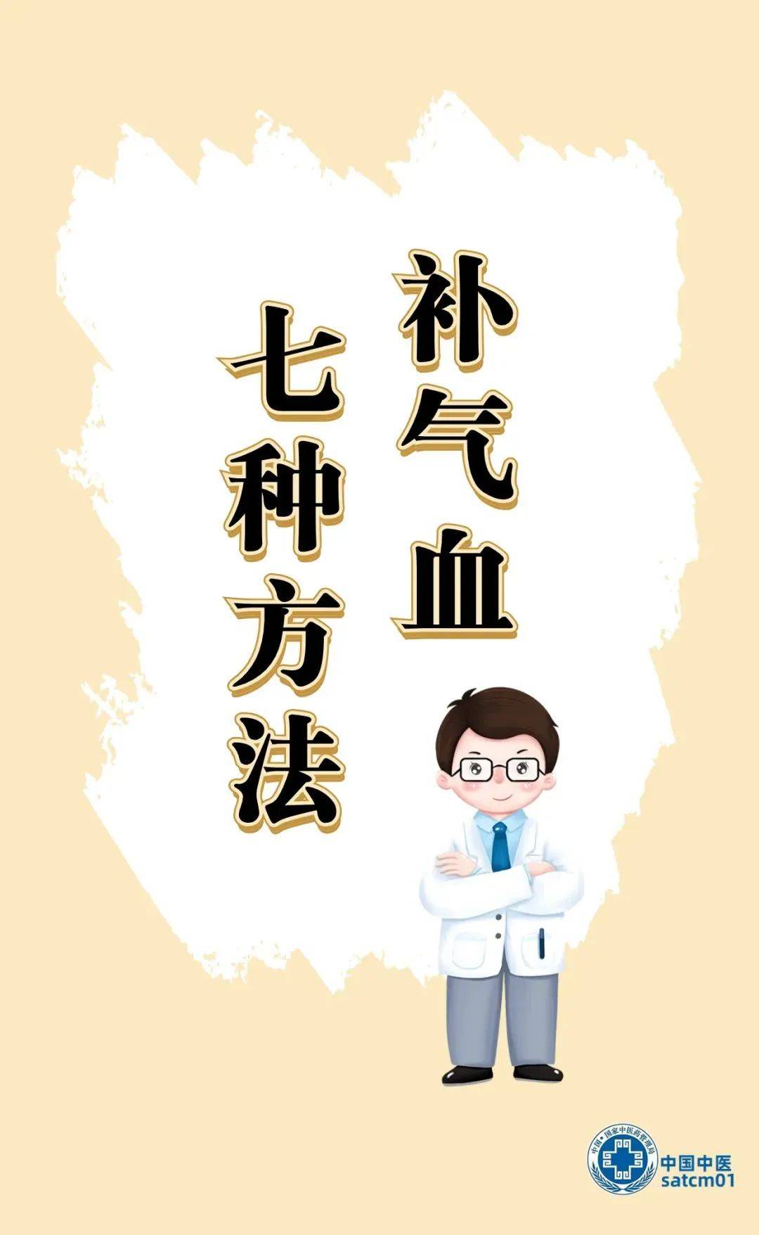 补气血如何补?改善气血两虚的方法学起来~_生命_周艳琳_刘华星