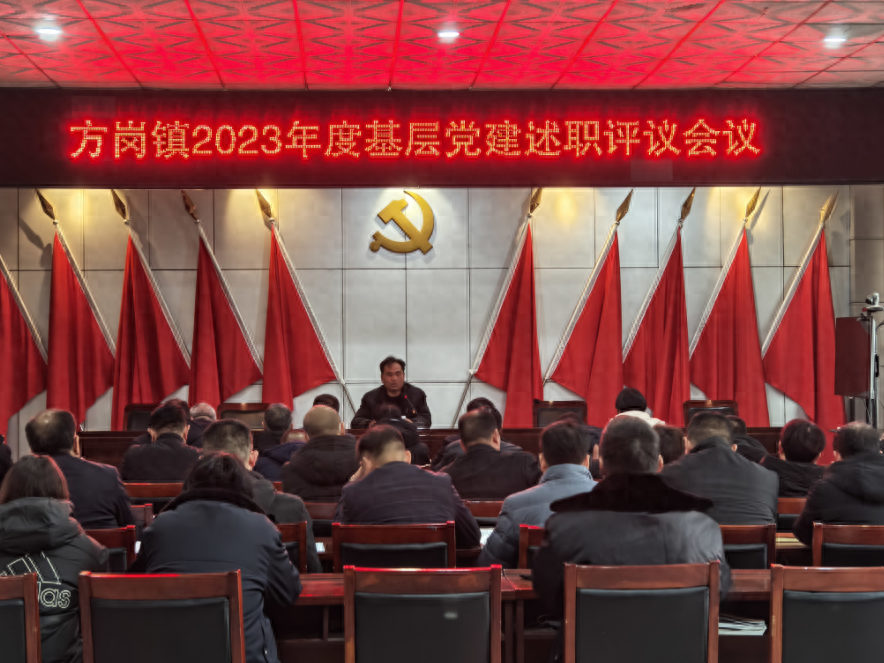 禹州市方岗镇:述职敢揭丑 创星再发力