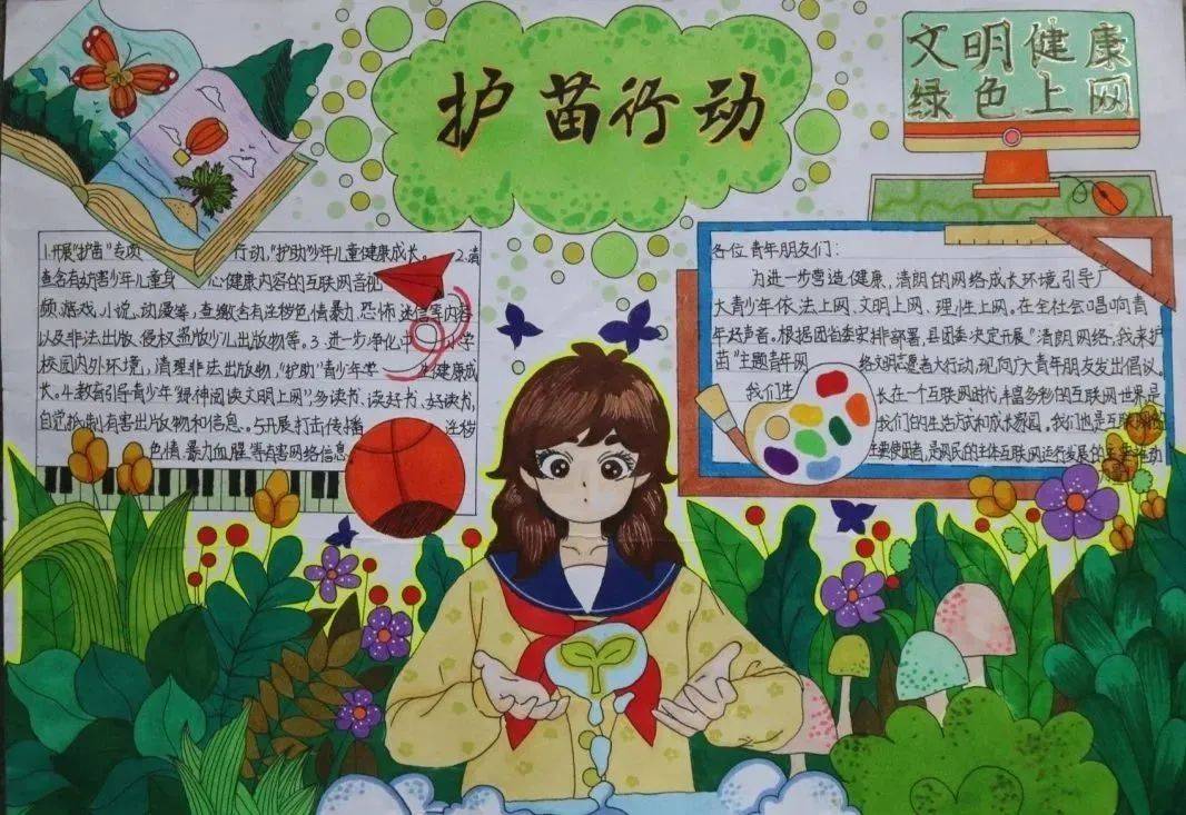 四会市2023年"护苗·绿书签"手抄报和绿书签设计比赛获奖名单.