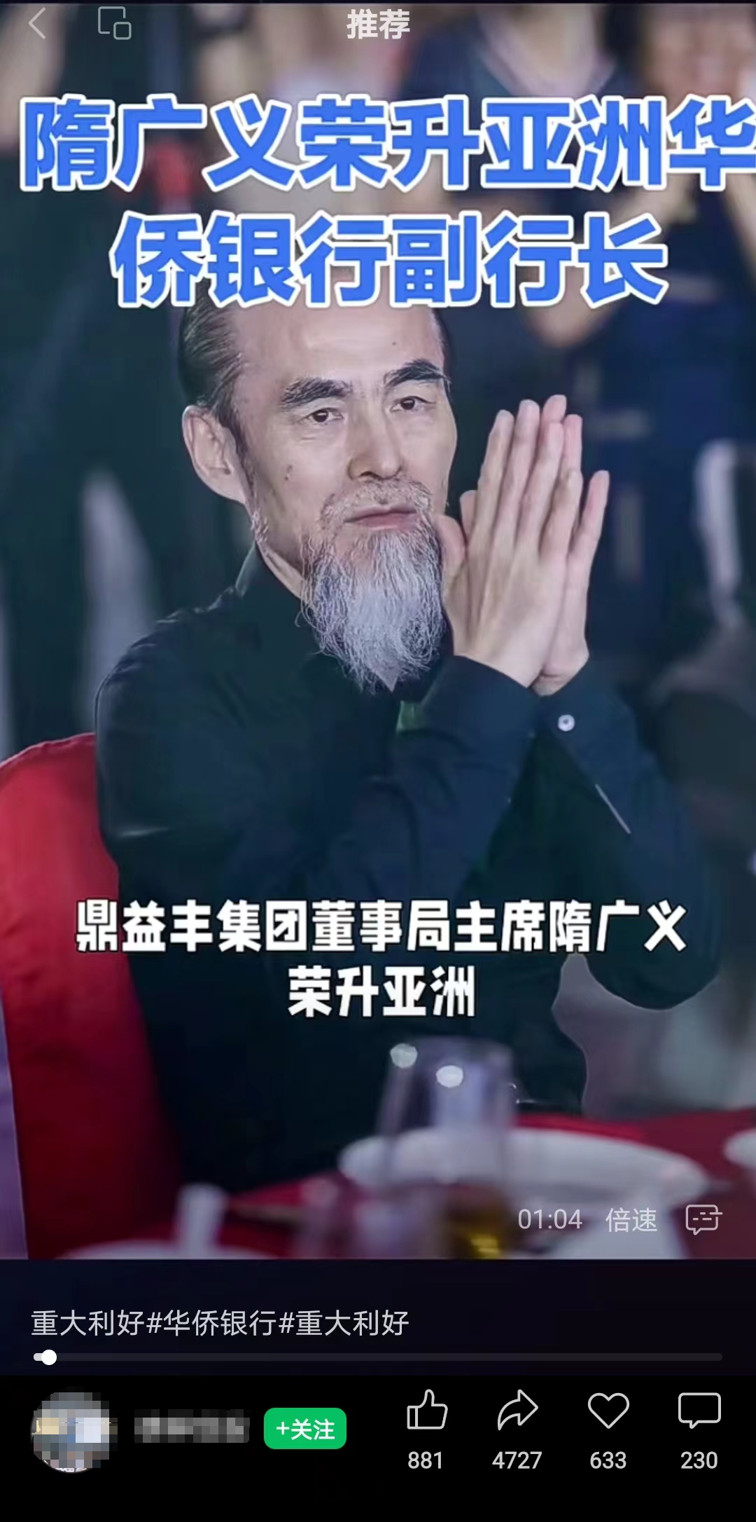 鼎益丰被曝兑付危机:年化率80% 有人抵押房产投入上千万(图10)