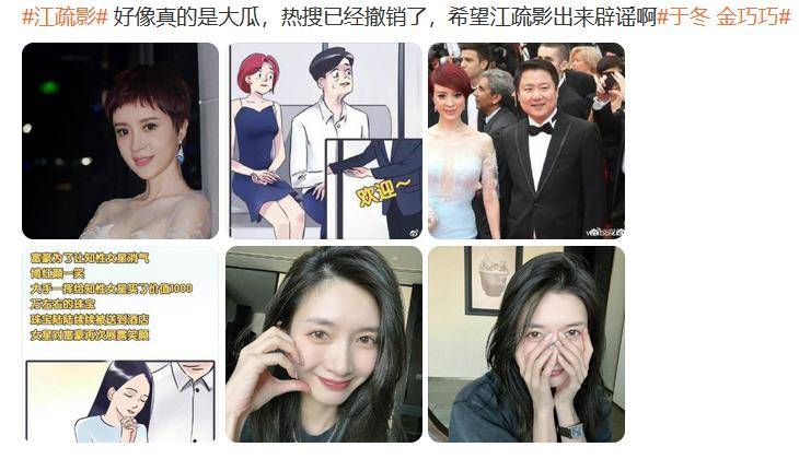 李宇春被錘是光明會成員?張佳寧和渣男結婚?江疏影?某