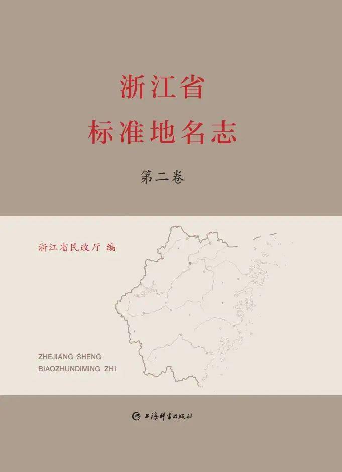 上海出版·每月書單 | 上海辭書出版社2023年12月書單