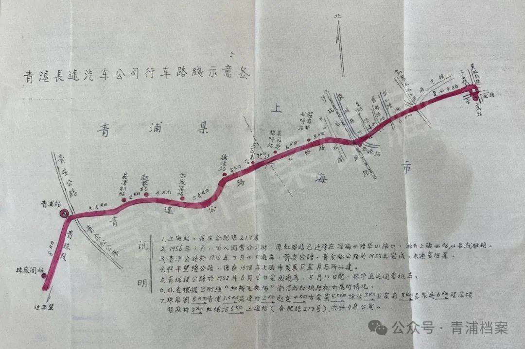 上世紀青浦的水路客運和陸路客運_公路_固定航線_輪船