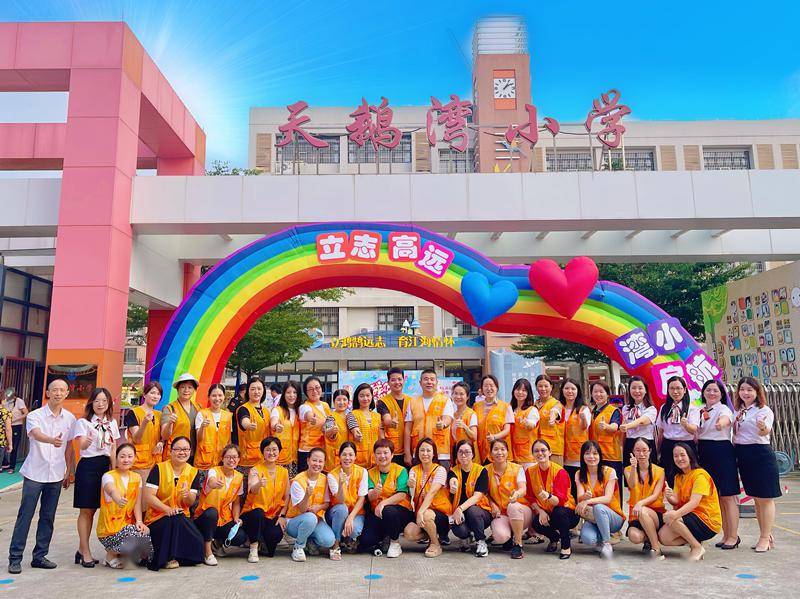 江门天鹅湾小学图片