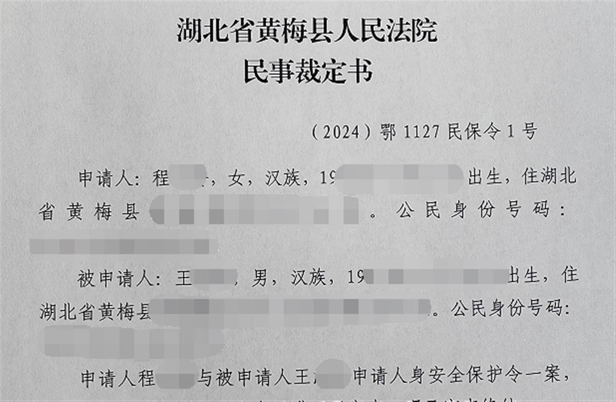 裁定书,并当场对王某进行批评教育,向王某释明违反人身安全保护令的