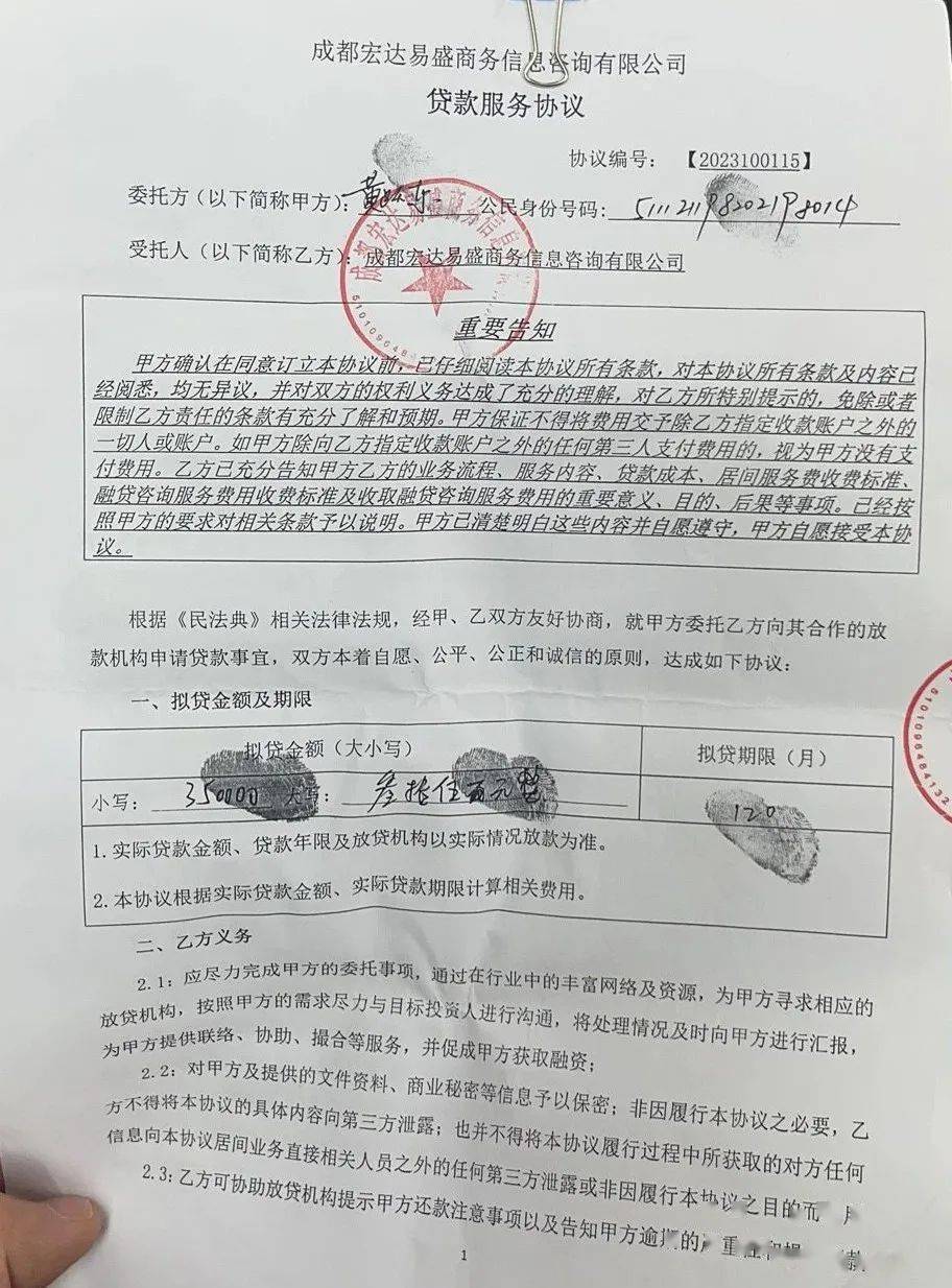 贷款56万元,"履约保证金"就要收14万元?