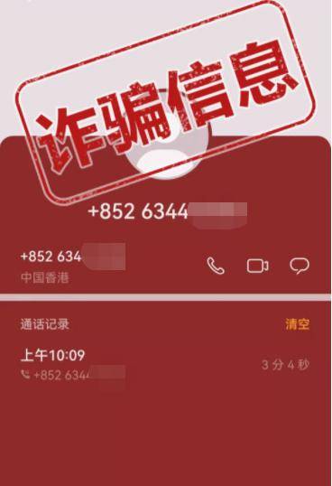 所有人:冒充教培机构喊你退款 ?此处有诈!_诈骗_进行_工作