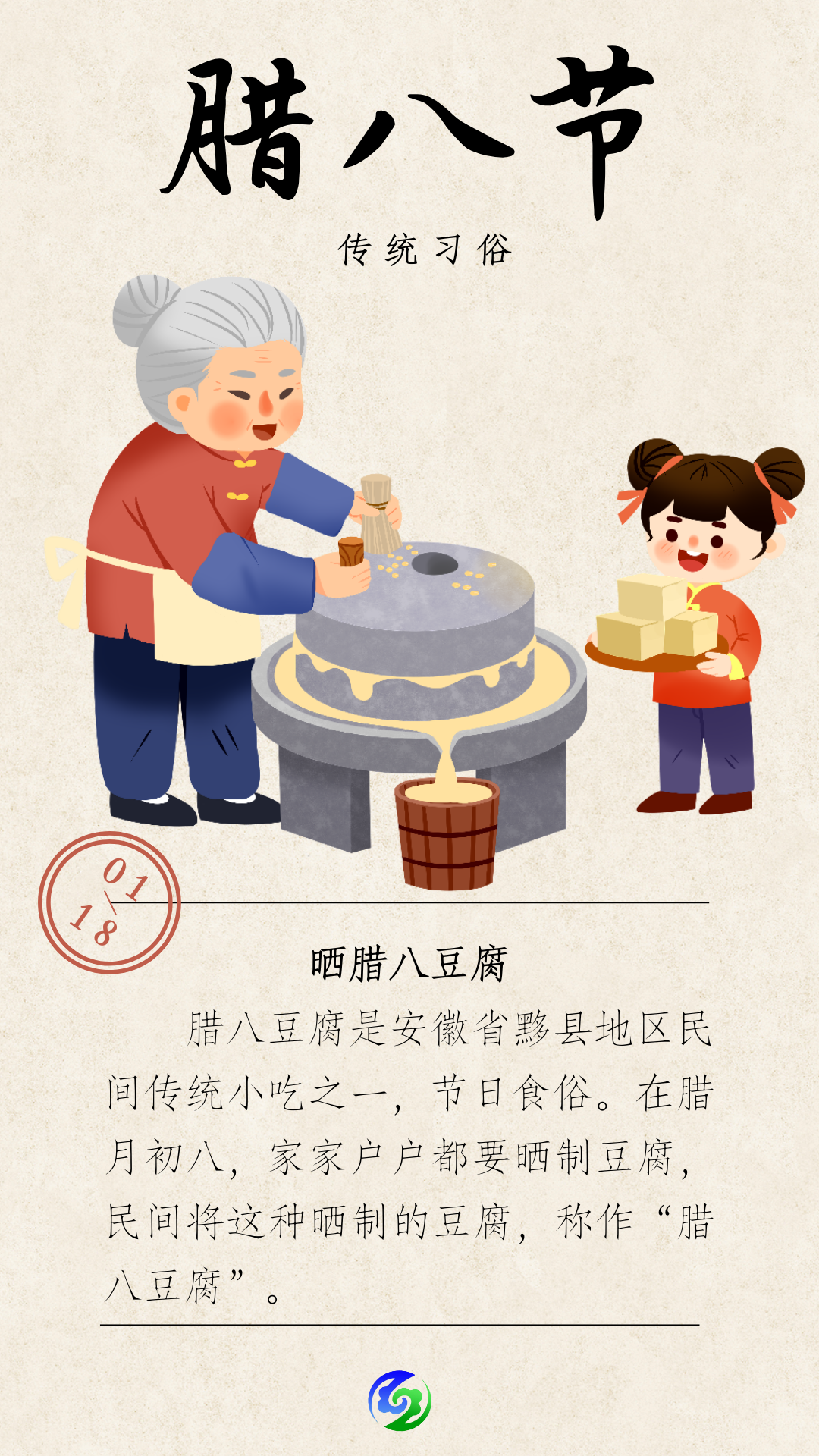 今日腊八│过了腊八就是年~_腊八粥_朱元璋_岳飞