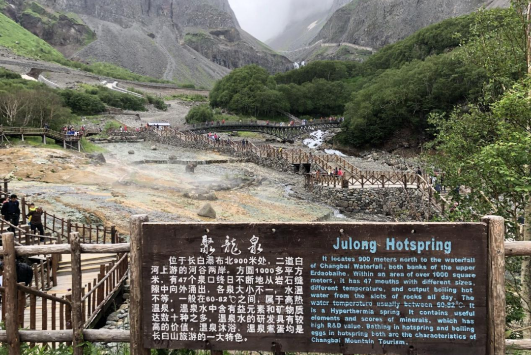 長白山聚龍火山溫泉部落:中國首個火山自溢溫泉群