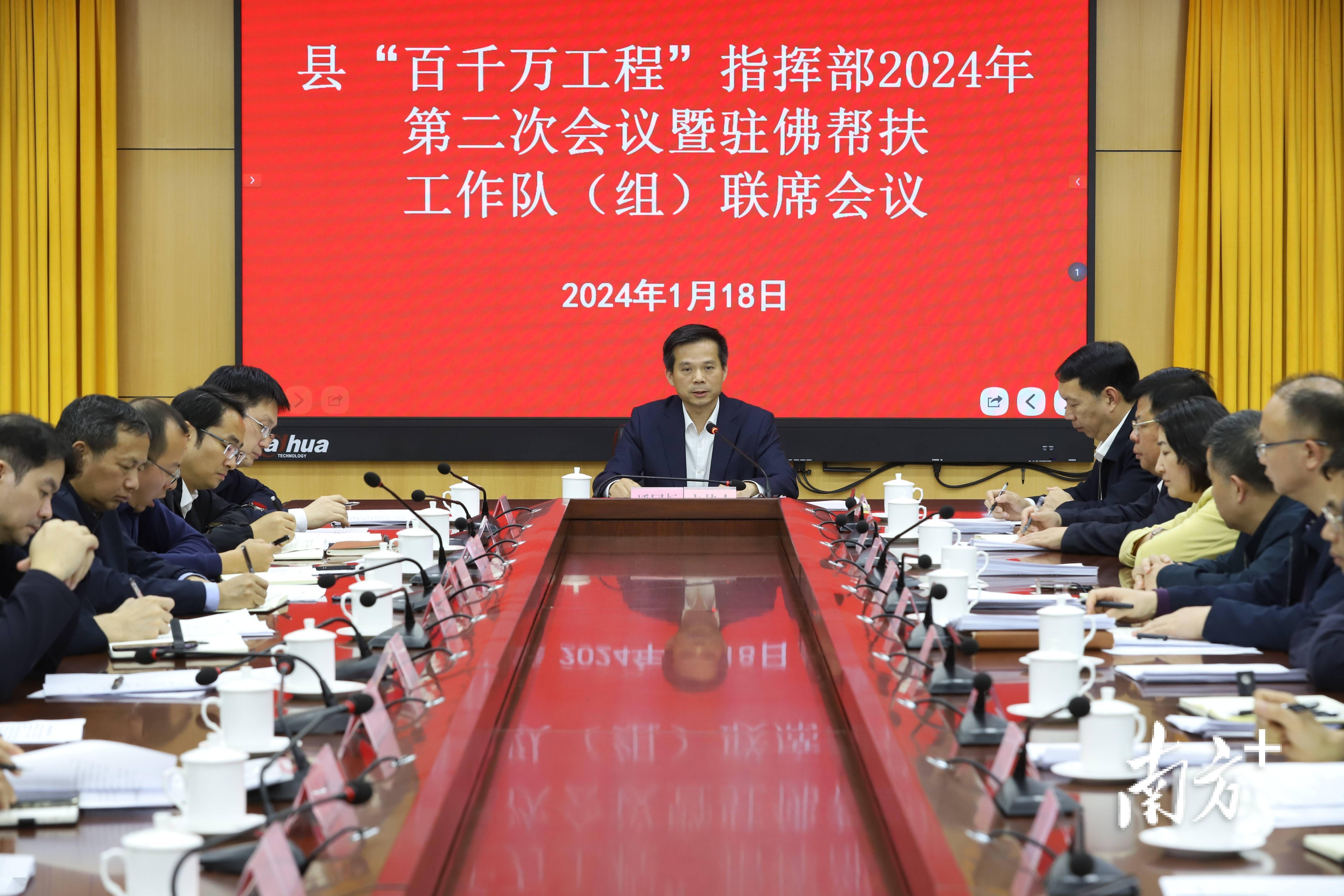 1月18日,佛冈县委书记潘国标主持召开佛冈县"百千万工程"指挥部2024年