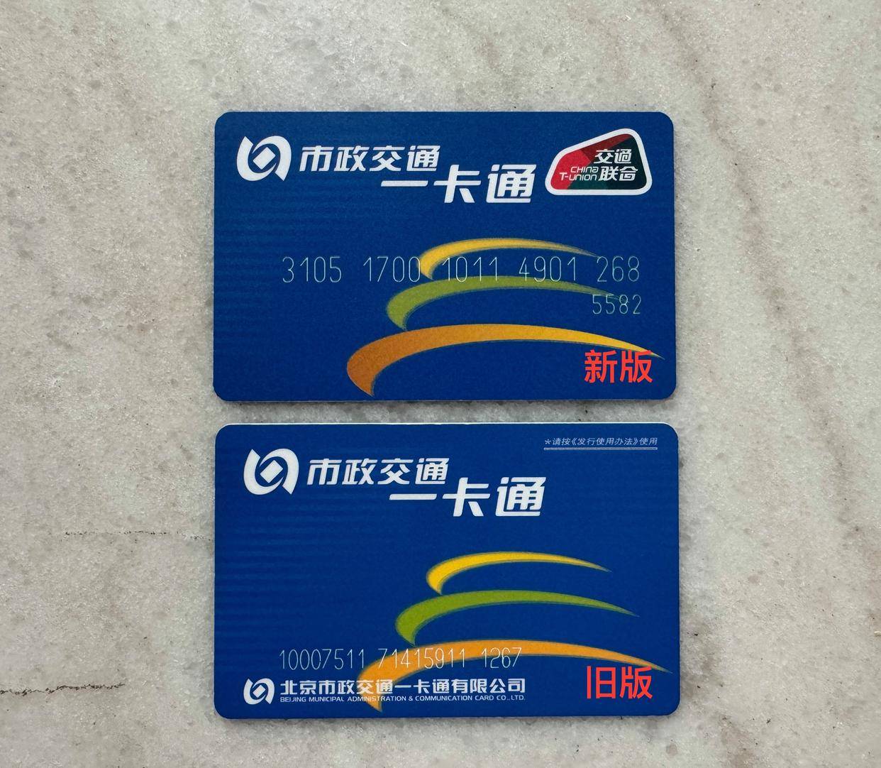 提醒！印有这个字样的一卡通暂时不能拨打公共电话！