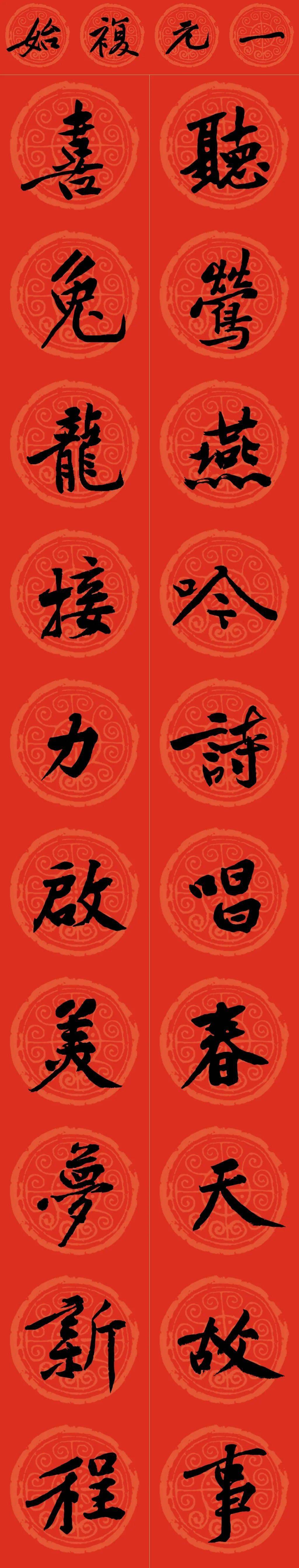 五,十字聯四,九字聯三,八字聯二,七字聯