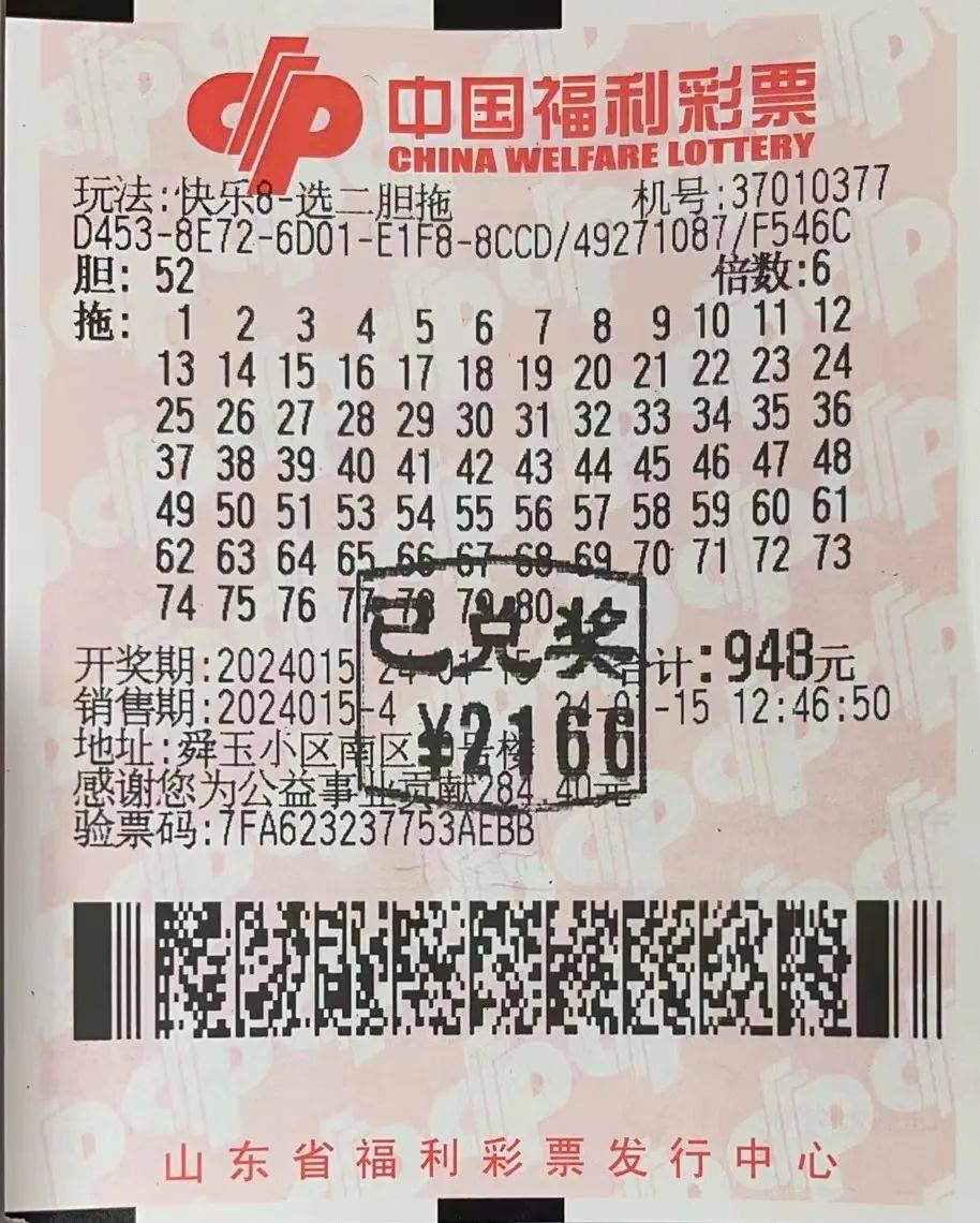 "选二·幸运冬日"收官在即!教你一招,快来揪住幸运的小尾巴!