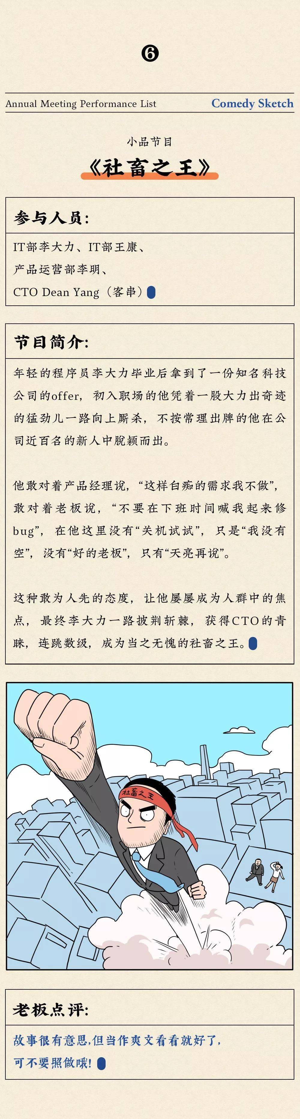 公司年會不堪入目節目一覽_抽獎_葵花_人力