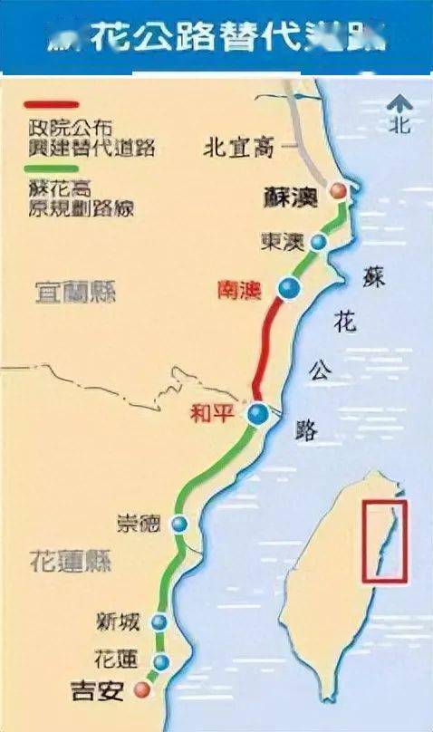 蘇花公路,是臺灣東海岸的一條公路,為臺9線的一段,北起宜蘭,南至花蓮