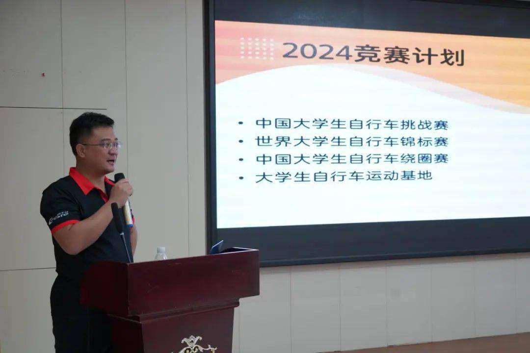 2024年中國大學生體育協會自行車分會年會舉行_張銳