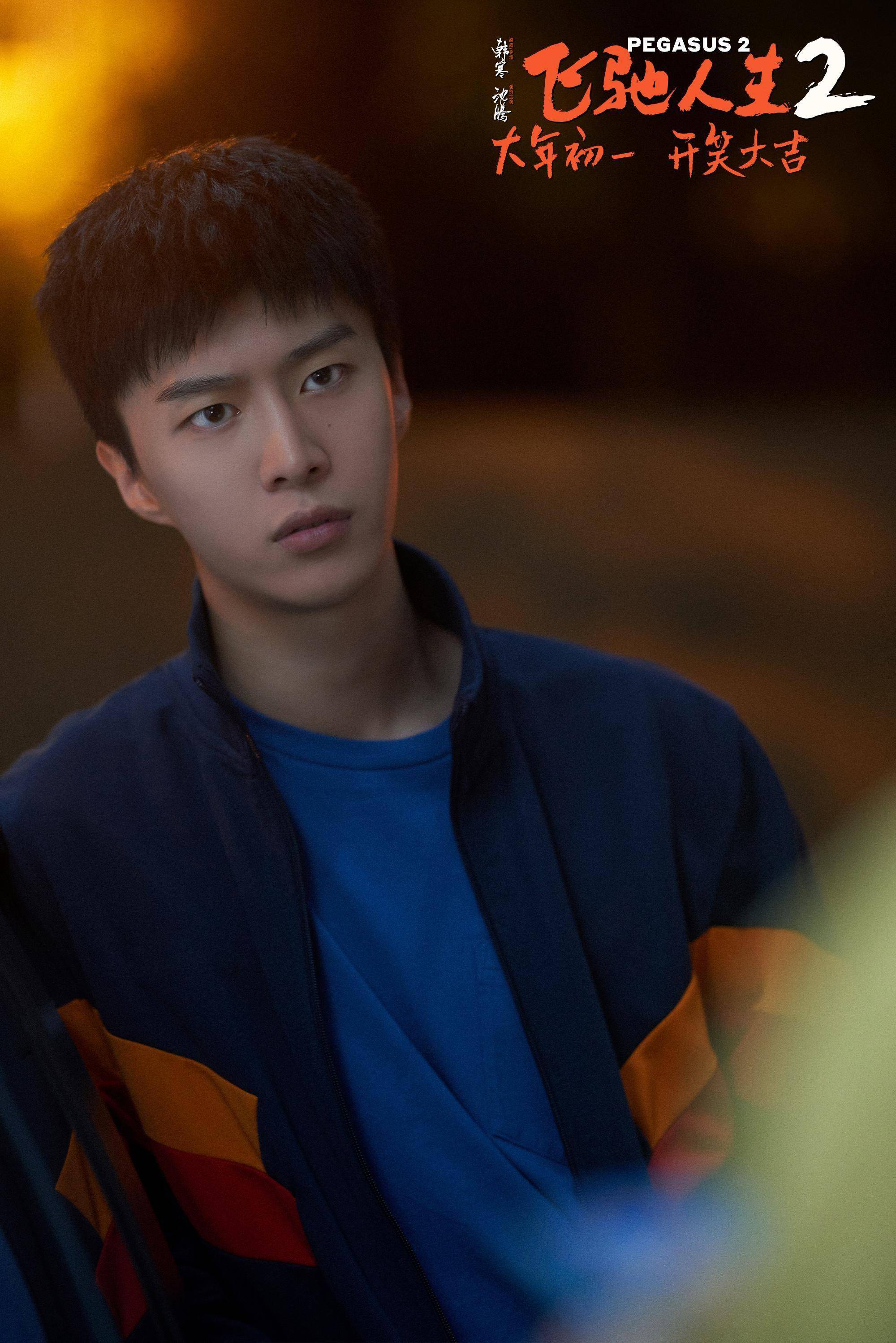 《飞驰人生2》曝预告 沈腾范丞丞组草台班子车队_小海_张驰_巴音