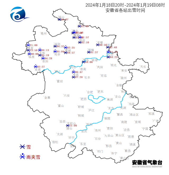 積雪情況:19日08時,全省共5個站有積雪,其中宿州,靈璧,固鎮,泗縣2