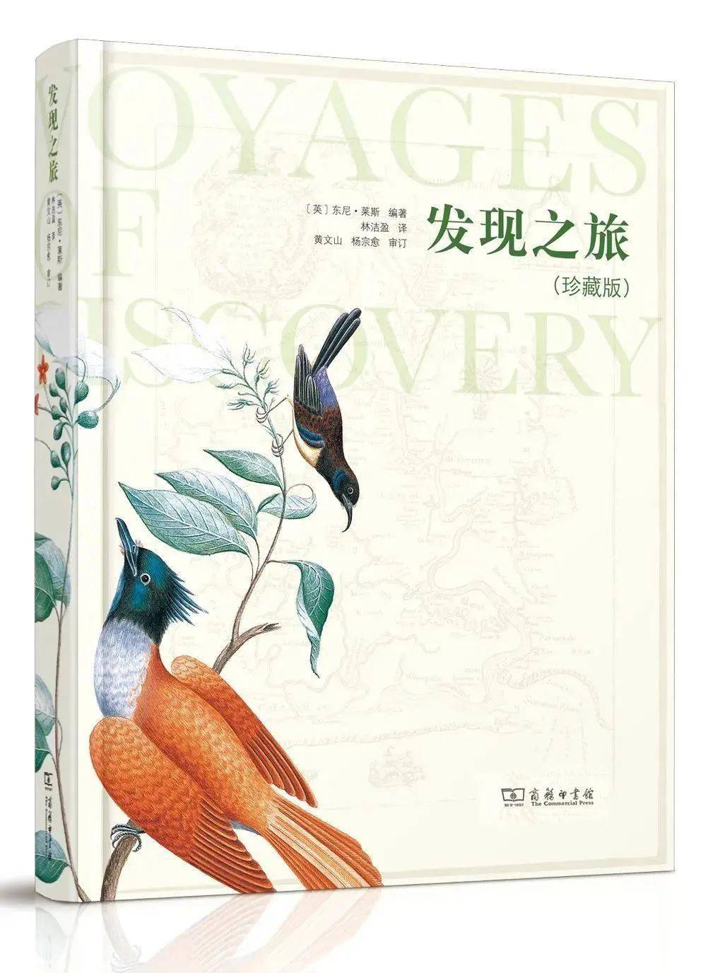 學的經典之作★獲得第8屆文津圖書獎,豆瓣年度推薦榜單,國家新聞出版