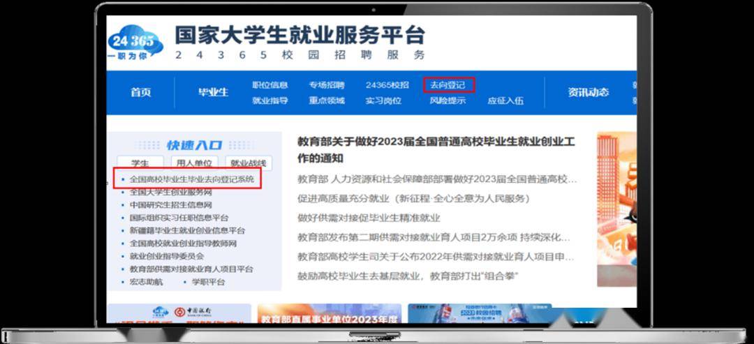 详细的网签指南来啦!_就业_毕业生_信息