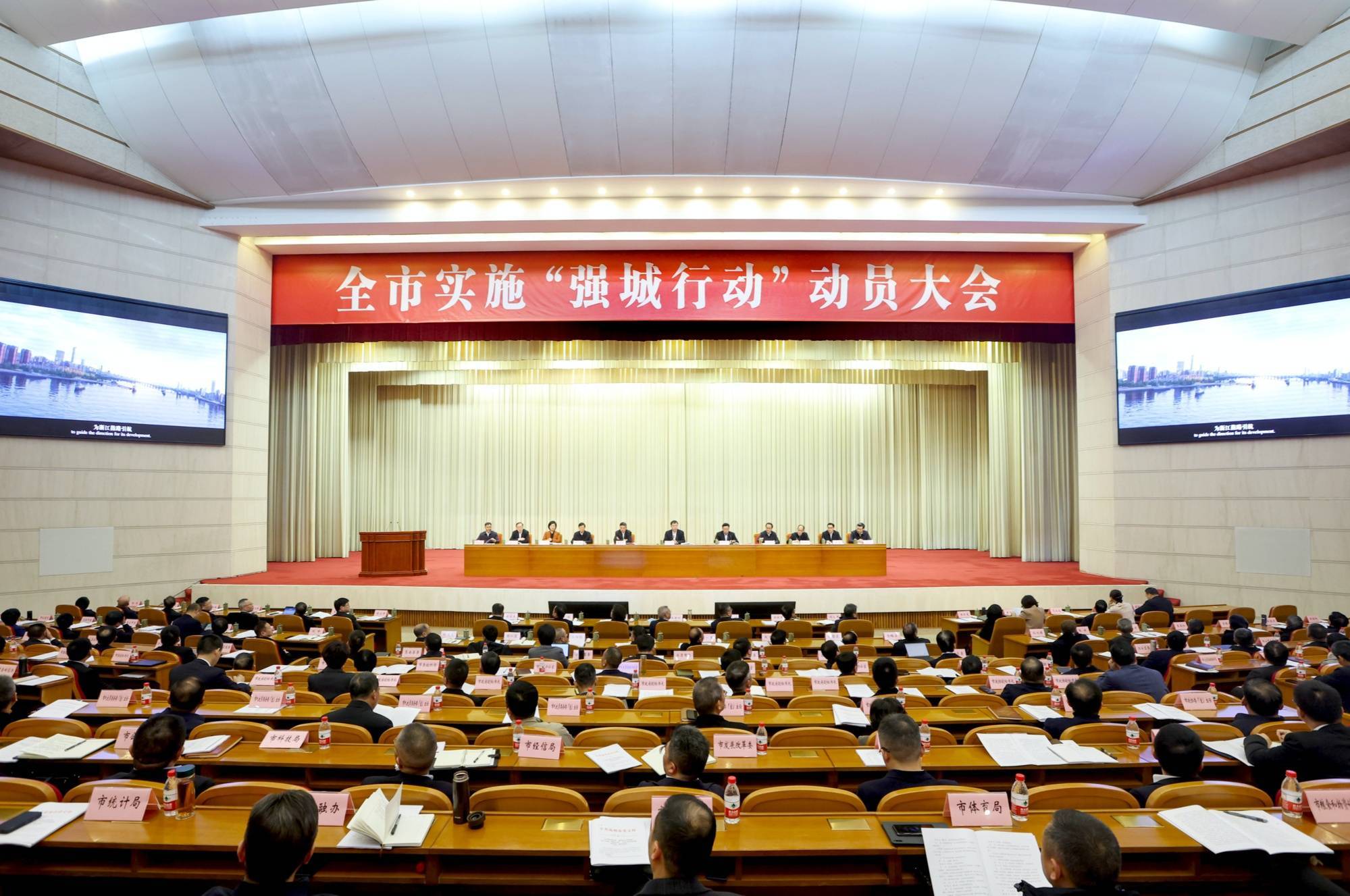 温州市实施"强城行动"动员大会现场(央广网发 温州市委宣传部供图)"
