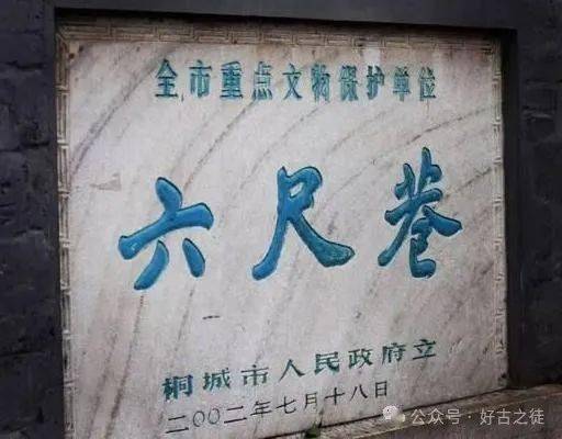 父子宰相六尺巷張廷玉和其父親張英,兩代人都是宰相.