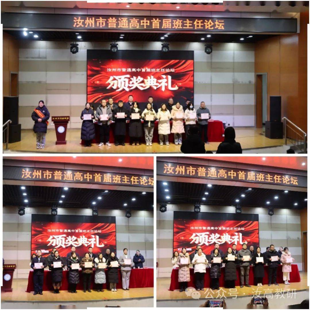 汝州市普通高中首届班级管理创新育人大赛_班主任立德树人职责_汝州市第五高级中学