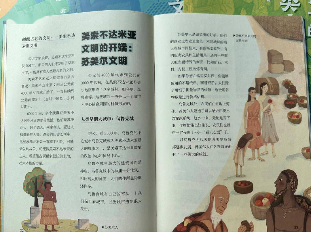 在歷史書裡,我們熟記四大文明古國,卻很少人知道,在古巴比倫文明之前